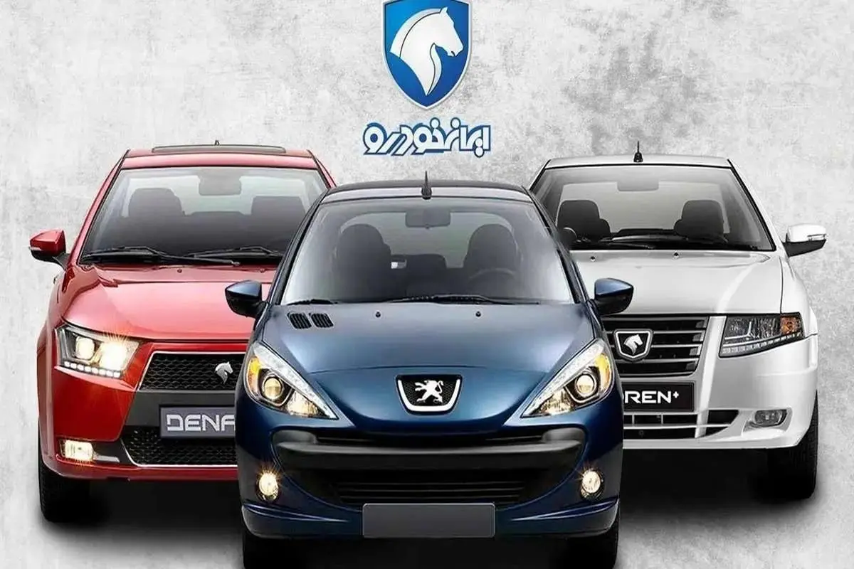 سایت ایران خودرو برای ثبت نام فروش فوری طرح مادران