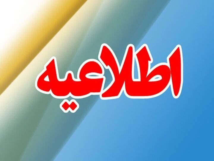 خبر فوری | علت انفجار در ارومیه فاش شد