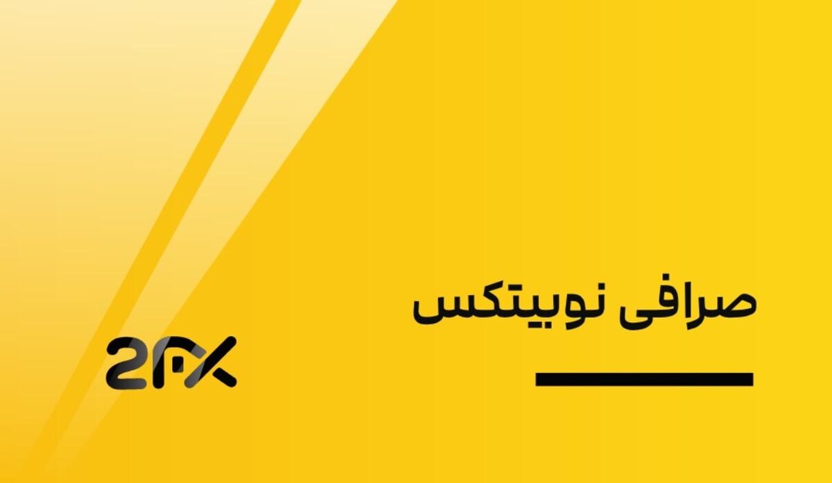 امروز نوبیتکس  هک شد | جزییاتی از حمله سایبری به نوبیتکس
