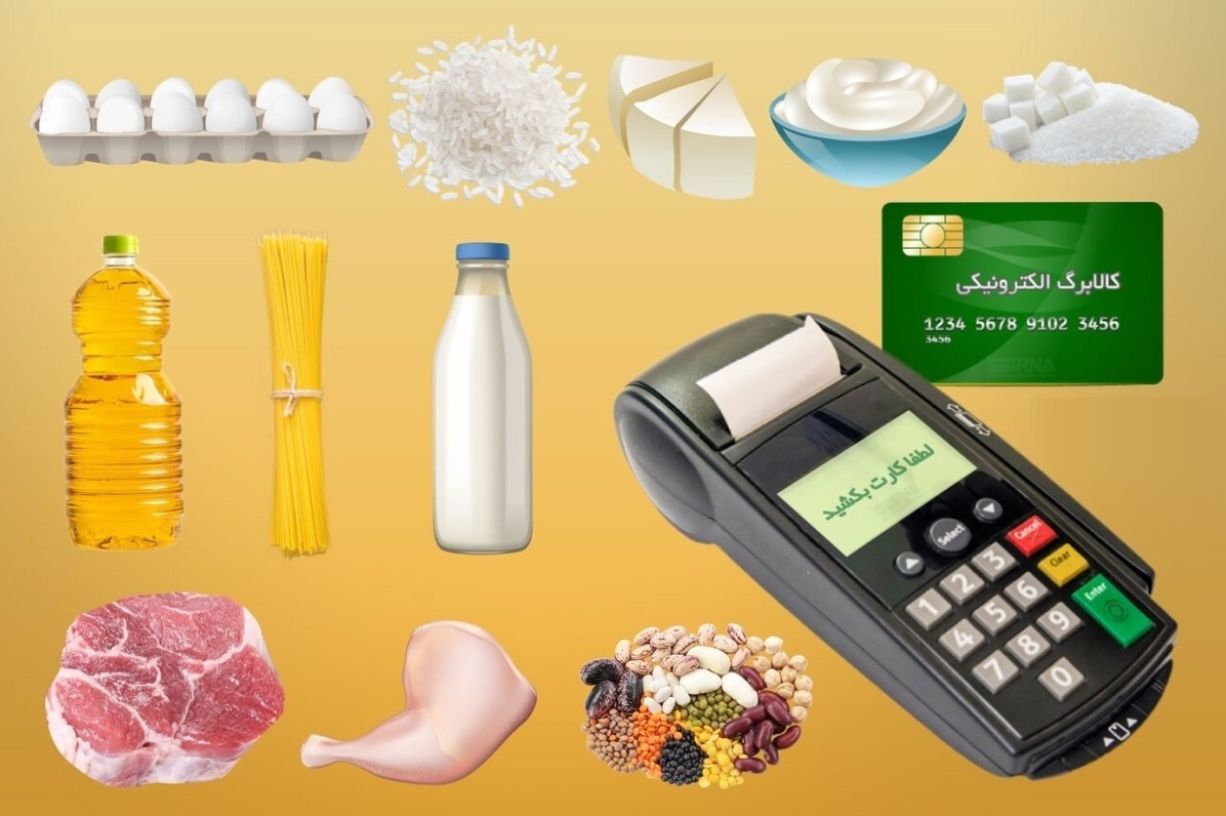 واریزی بزرگ دولت برای مردم | به زودی کالابرگ واریز می شود