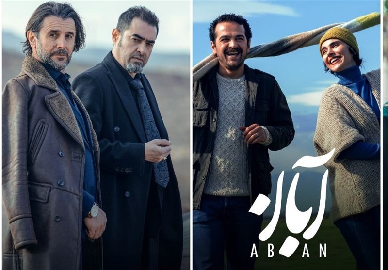 سکانس عاشقانه سریال آبان ،جنجالی شد