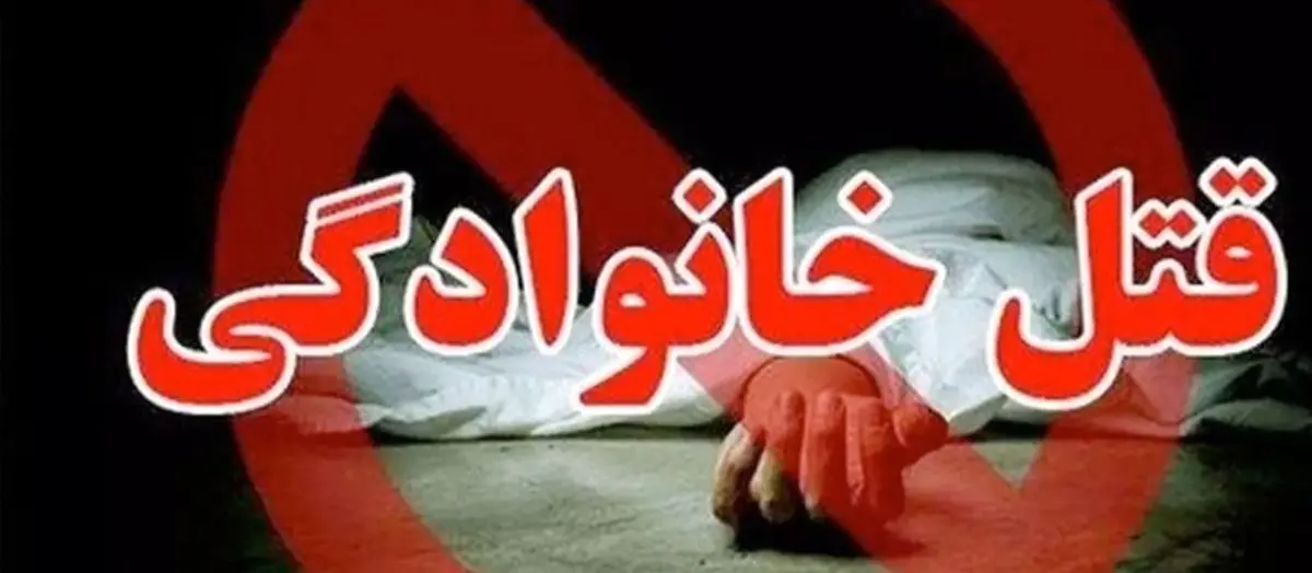 قتل3 دختر بانمک زیبا توسط پدرشان