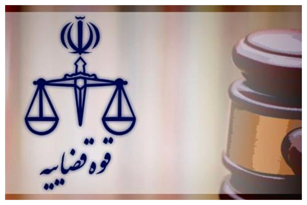 احکام افزایش حقوق کارکنان ساعتی قوه قضائیه صادر شد