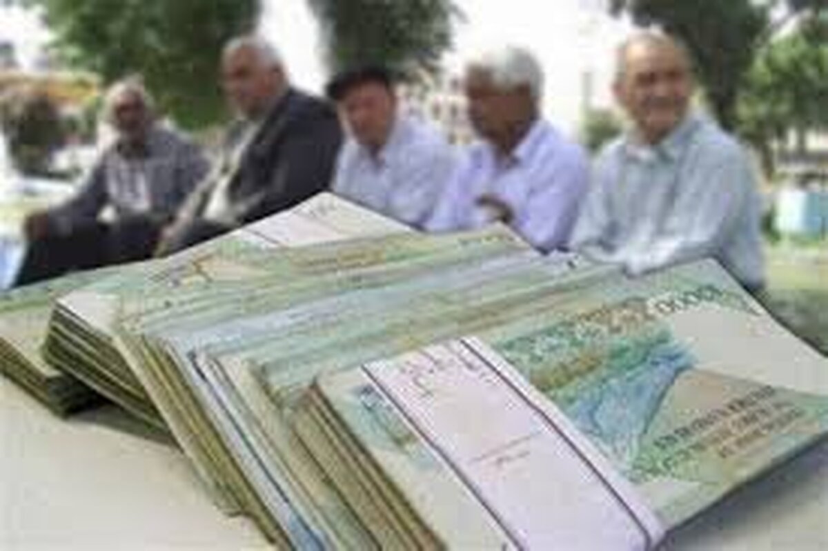 آغاز واریزی ۵۰ میلیون تومانی برای بازنشستگان | بازنشستگان بخوانند