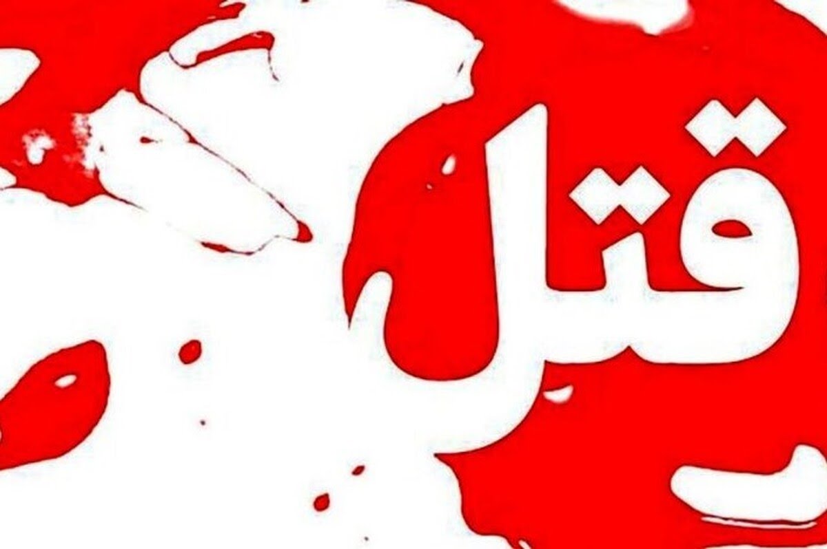 قتل دلخراش دایی بر سر ارث و میراث