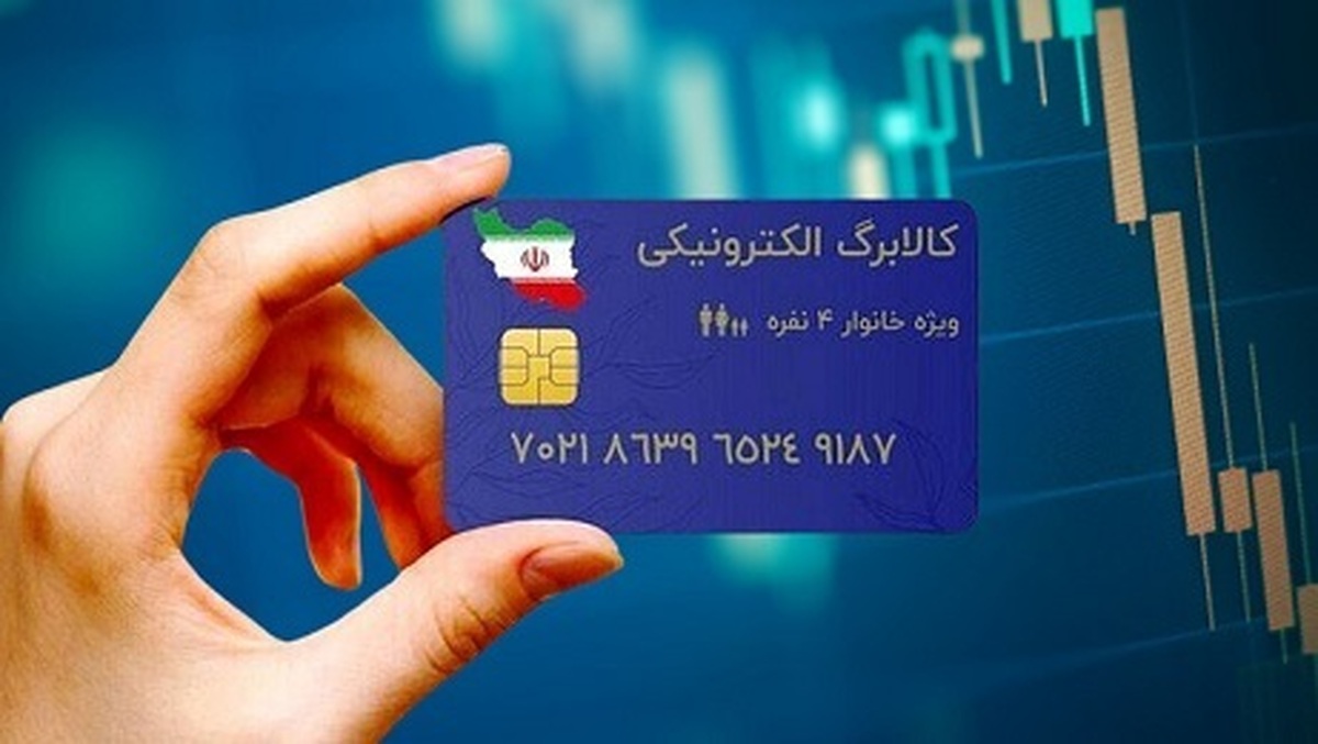 خبرخوش عارف برای این دسته از افراد | وضعیت کالا برگ دهکهای ۴ تا ۷ مشخص شد