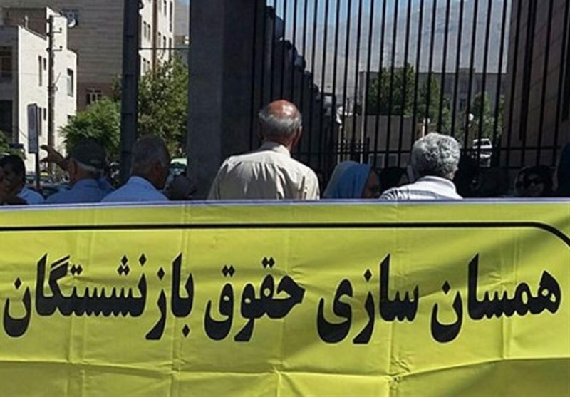 فوری | احکام همسان‌سازی حقوق بازنشستگان صادر شد