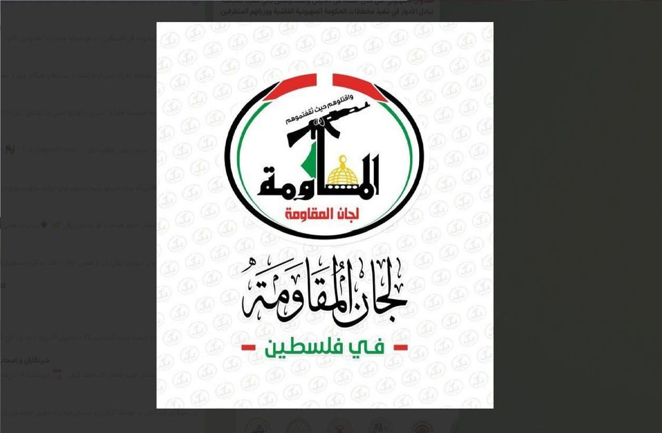 واکنش کمیته‌های مقاومت فلسطین به اظهارات محمود عباس