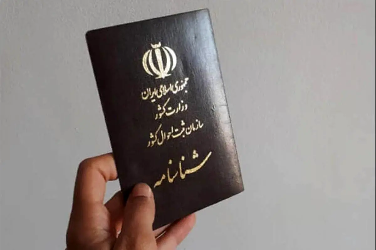 اطلاعیه مهم دولت برای دارندگان شناسنامه قدیمی / صدور شناسنامه جدید بدون نیاز به حضور