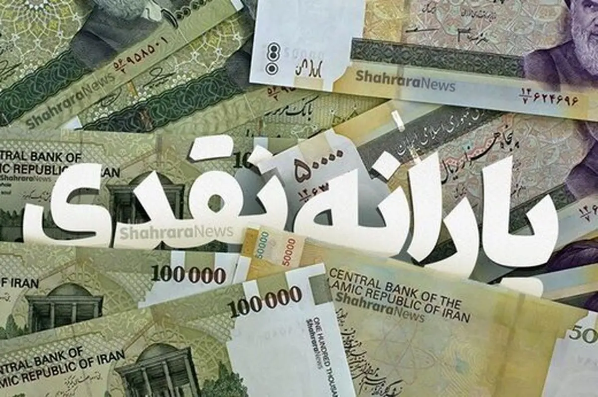 زمان دقیق واریز یارانه دهک های چهارم تا نهم