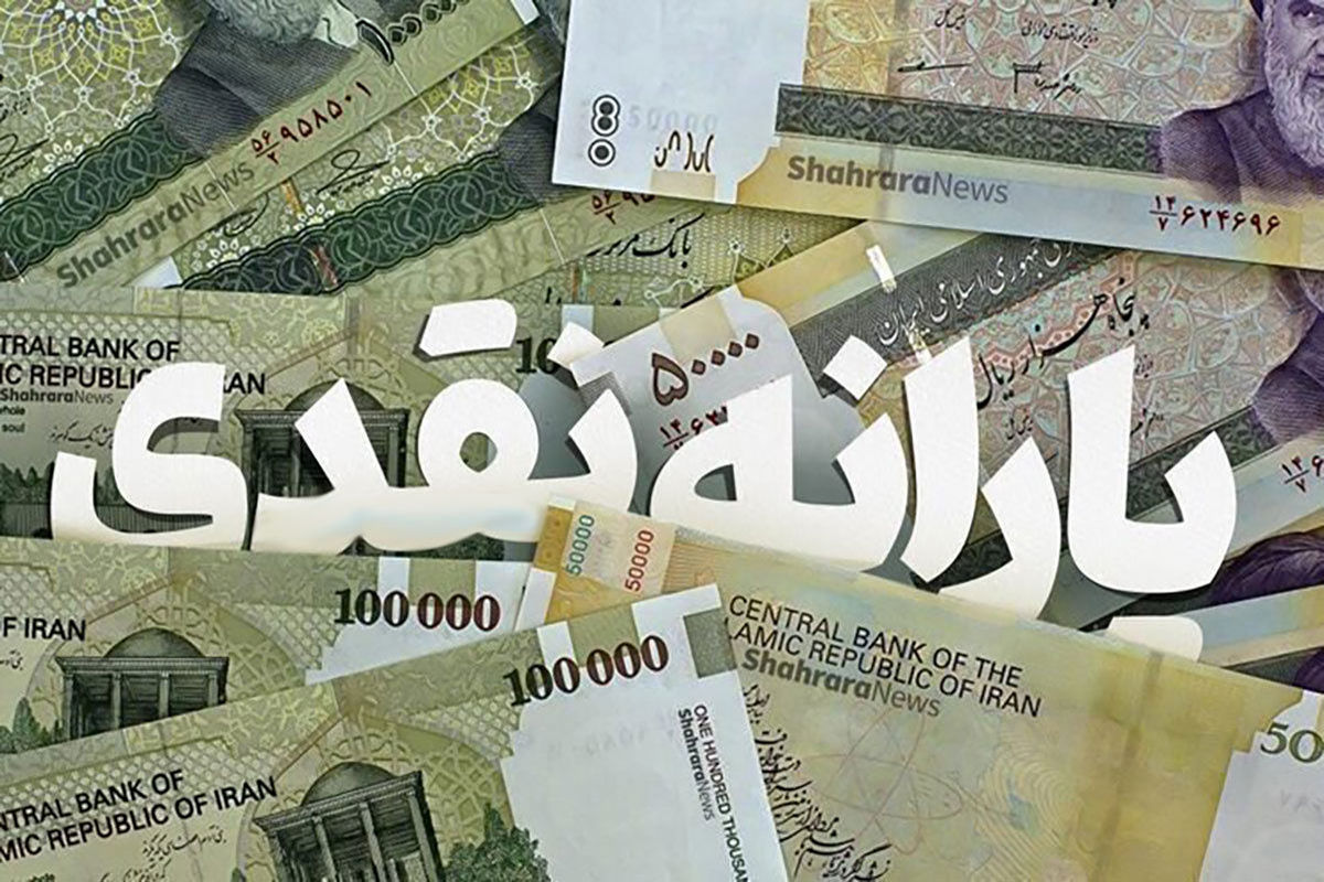 مبلغ یارانه دهک های یک تا نهم در خرداد ماه اعلام شد