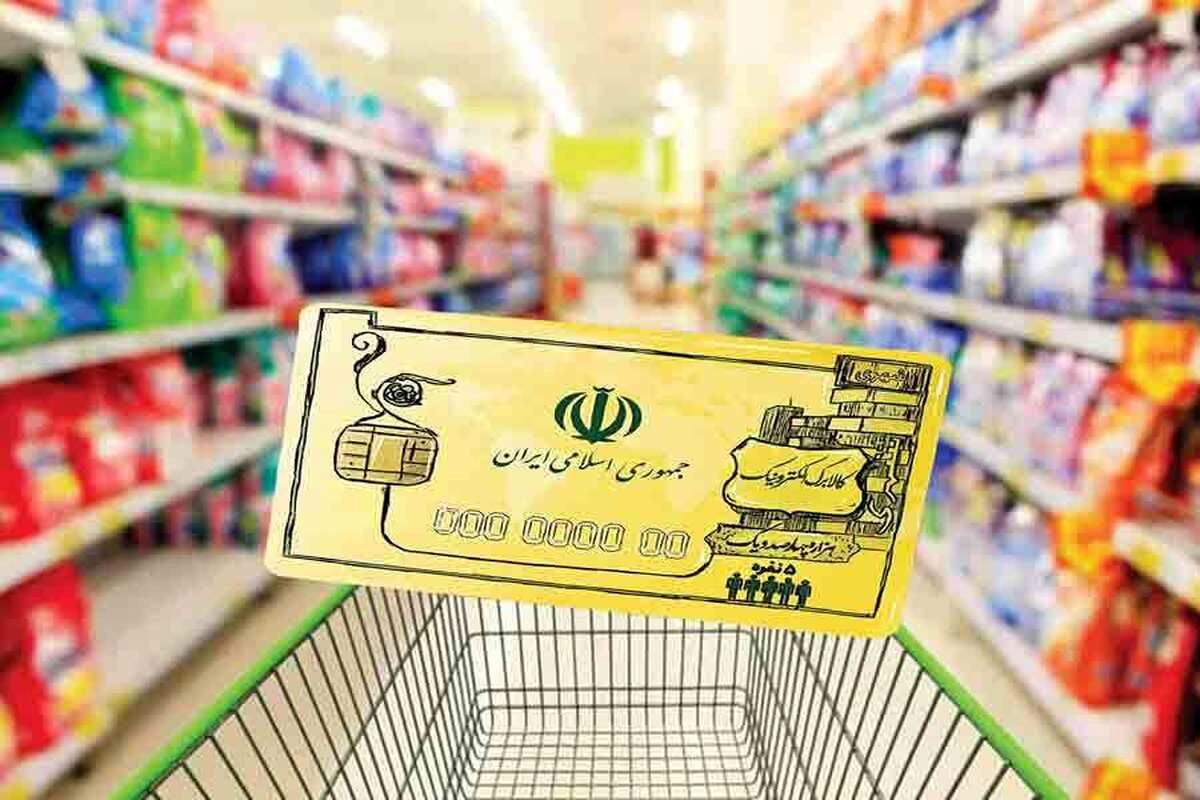 خبر خوب برای یارانه بگیران | خرید گوشت، برنج و شیر با کارت یارانه در بازارهای تهران