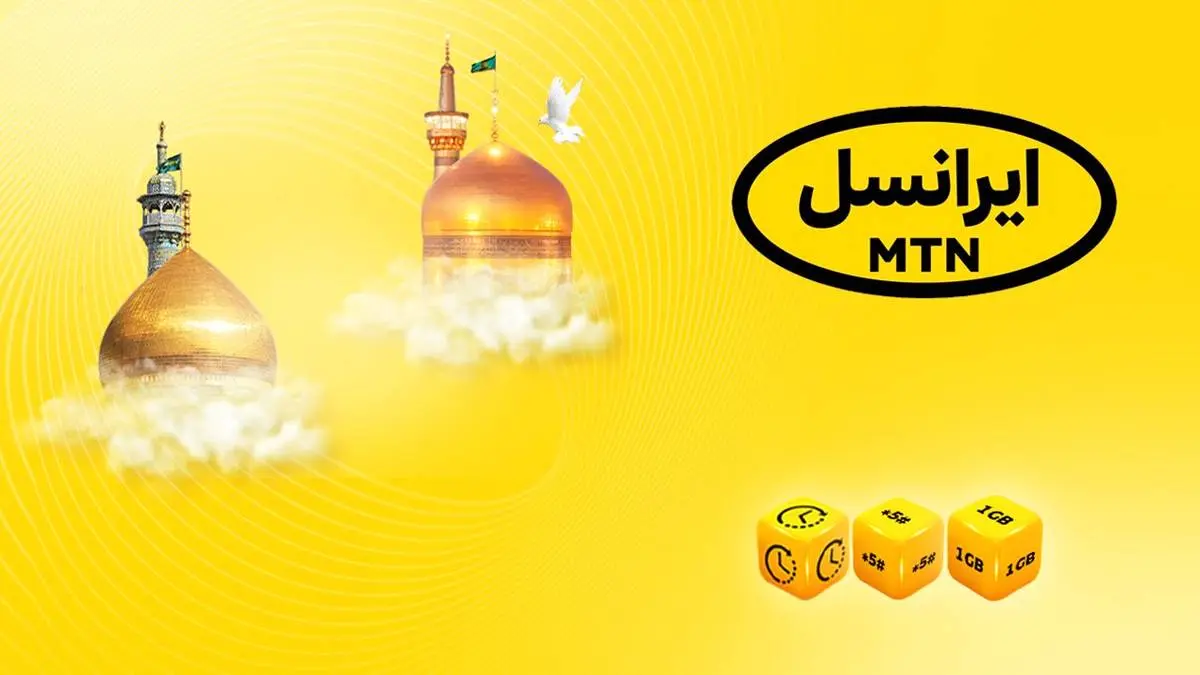 بسته های تخفیفی ایرانسل به مناسبت دهه کرامت