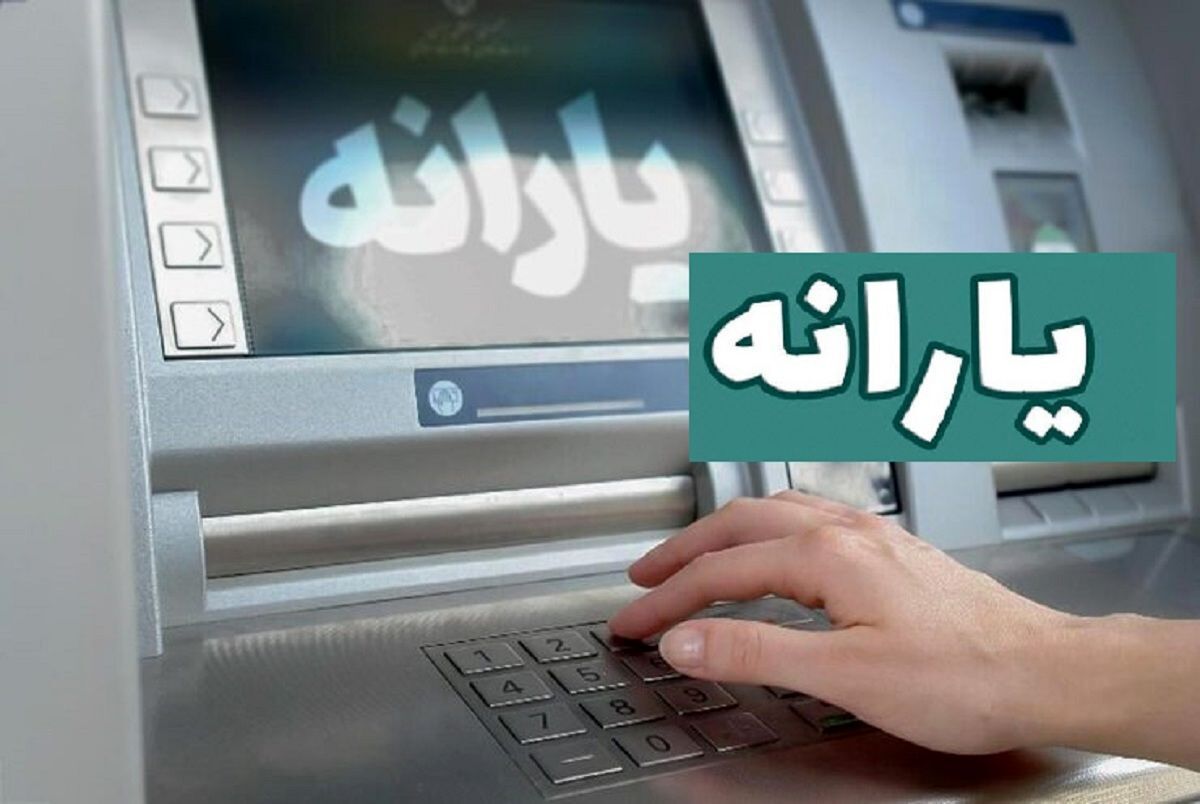 زمان واریز یارانه دهکهای ۴ تا ۹ در اردیبهشت اعلام شد