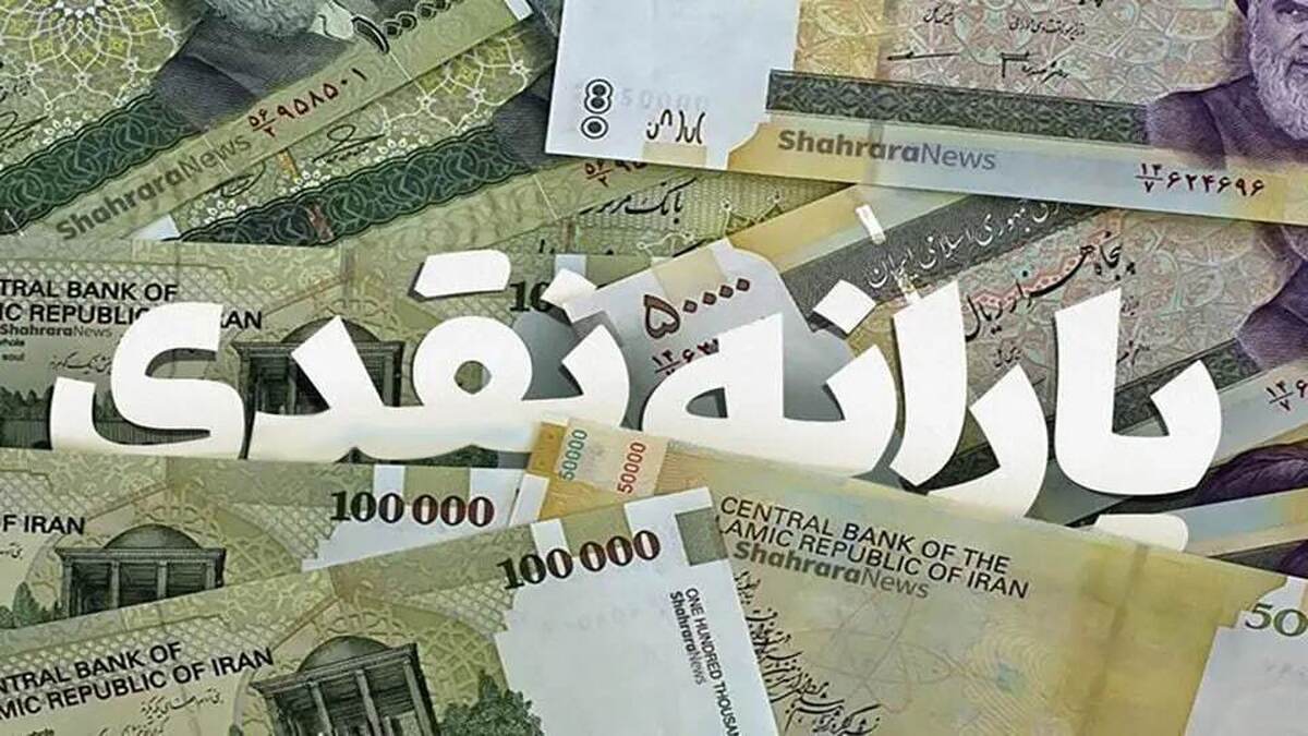 خوش خبری برای یارانه بگیران | افزایش مبلغ یارانه در راه است