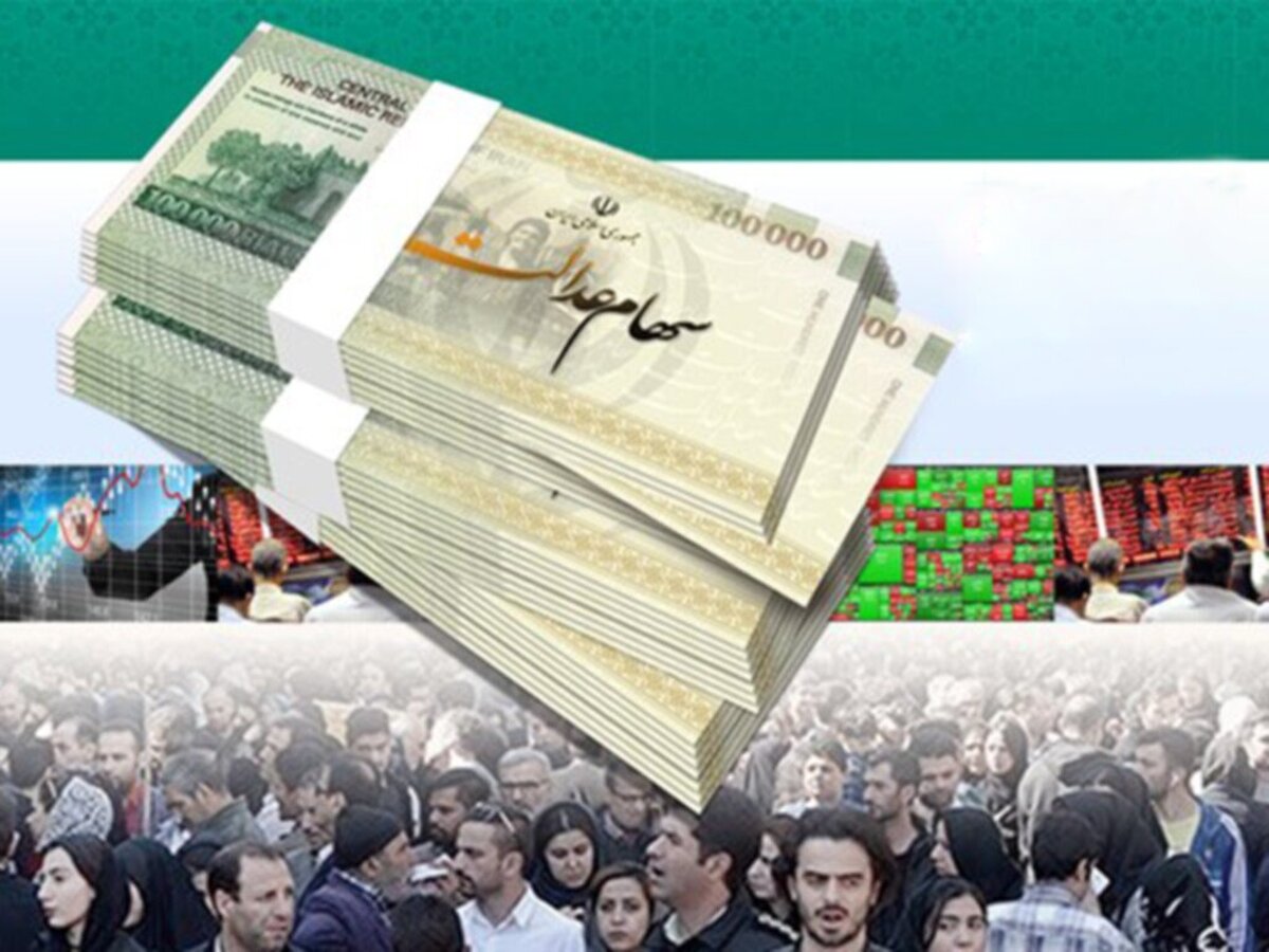 سهام داران عدالت این خبر را از دست ندهند | سود سهام عدالت تا پایان تیر واریز می‌شود؟
