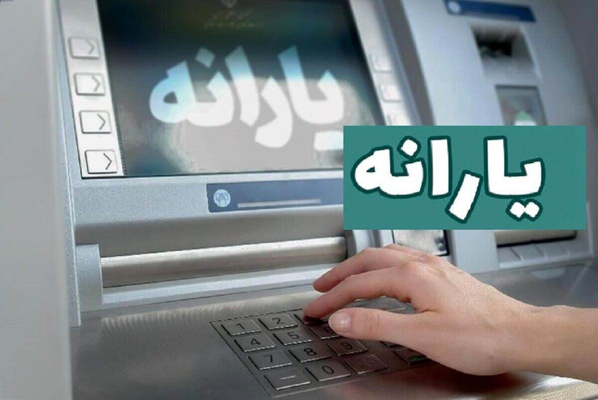 خبر فوری | یارانه این دهک ها حذف شد