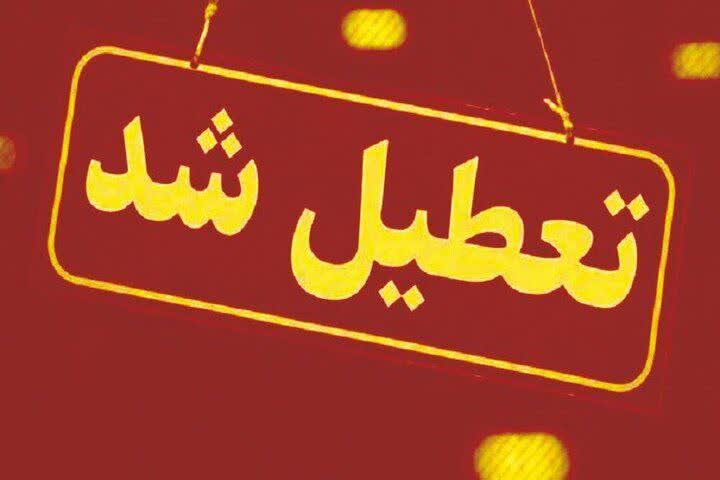 فوری | این استان ها پنج شنبه ها تعطیل شدند