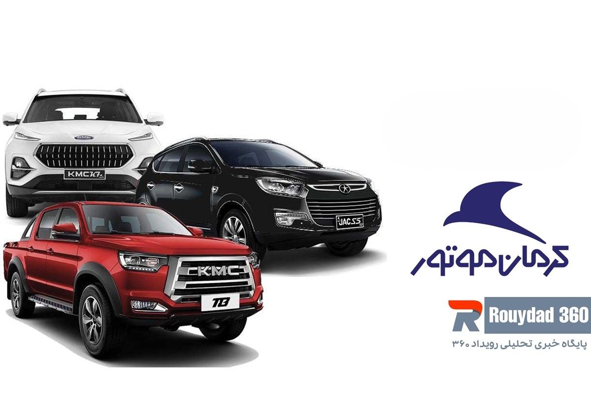 پیش فروش کرمان موتور اردیبهشت ۱۴۰۴ + قیمت و شرایط