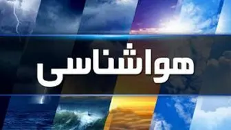 پیش بینی وضعیت هواشناسی کشور | آماده طوفان تندری و بارشهای رگباری باشید