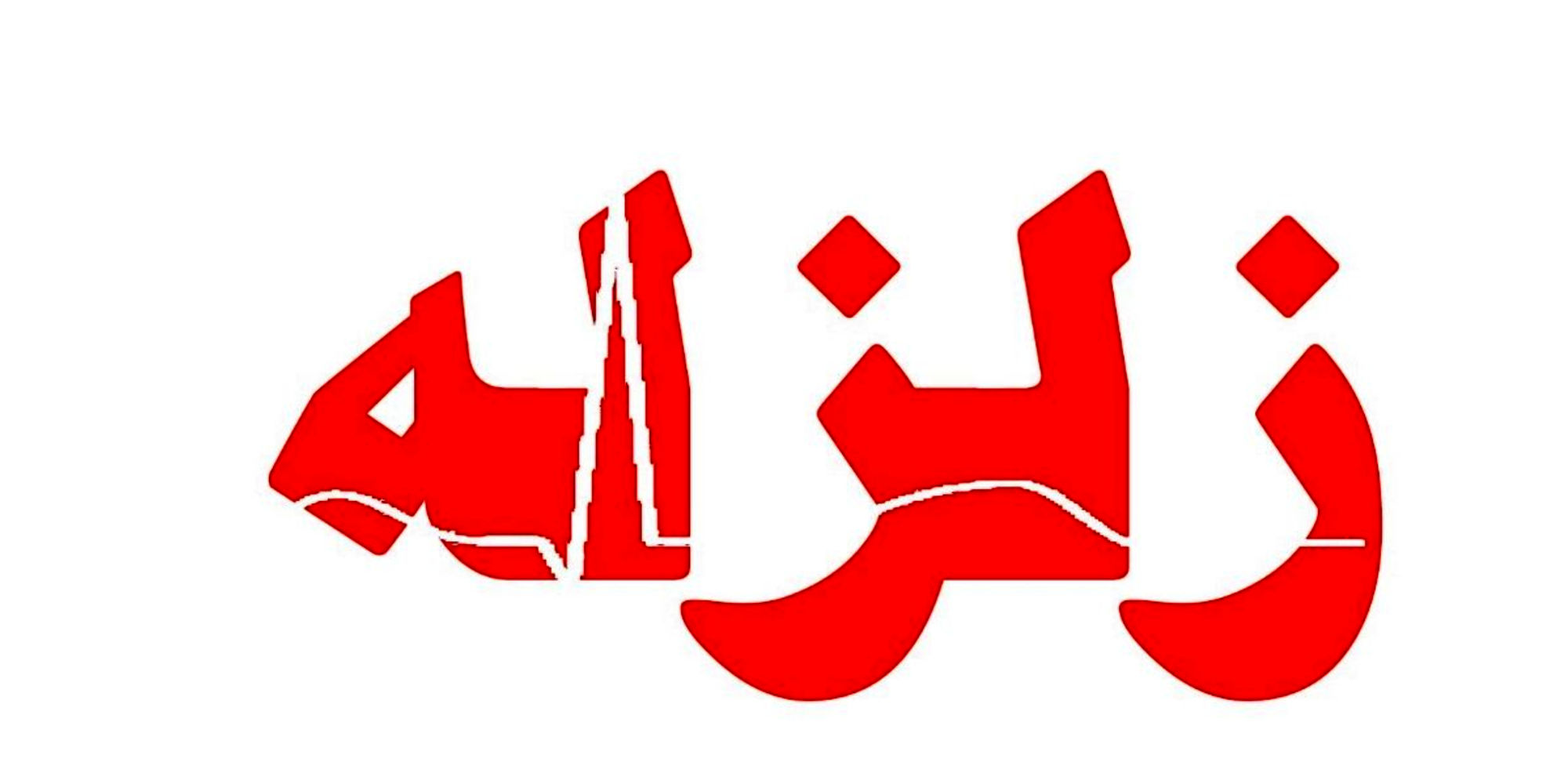 زلزله در تبریز