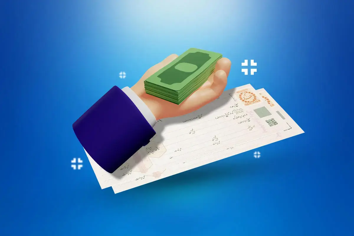 شرایط دریافت وام 200 میلیونی با سود صفر درصد + جزییات