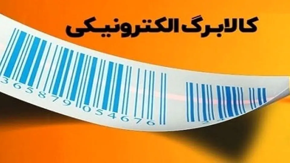دهک های 4 تا 7 بخوانند | تصمیم دولت درباره کالابرگ دهکهای ۴ تا ۷ اعلام شد