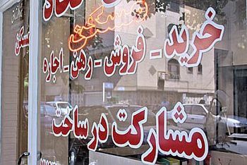 سقوط وحشتناک قیمت مسکن در تهران | کاهش قیمت خانه در تهران رکورد شکست