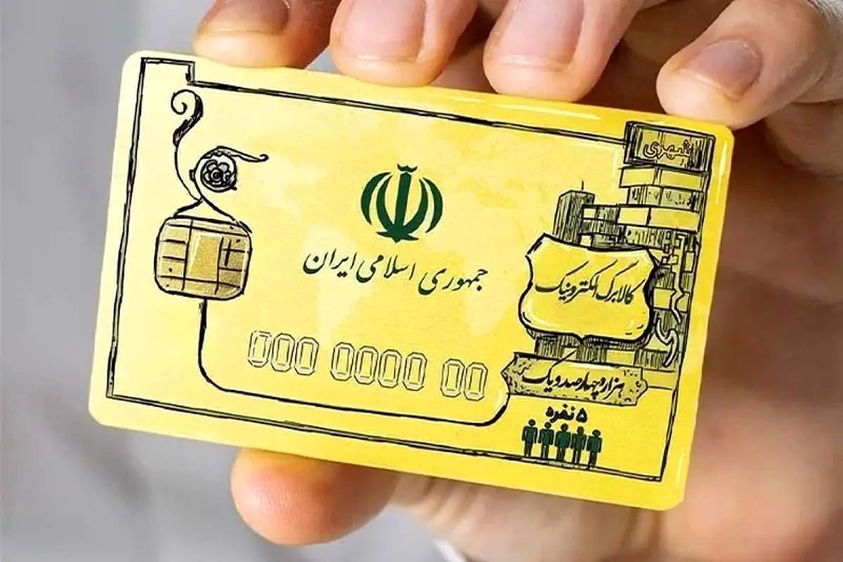 خبر خوش دولت برای مردم | زمان واریز کالابرگ مشخص شد