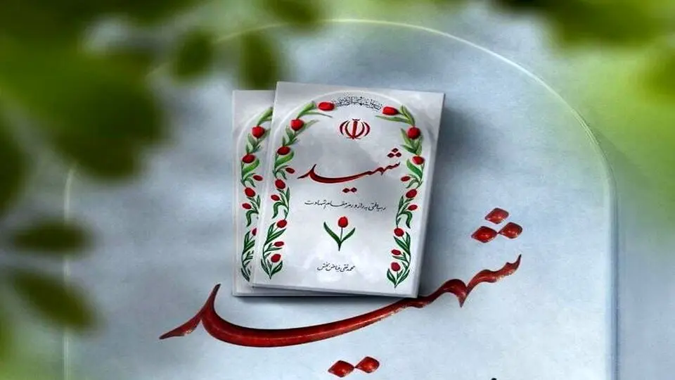 شهادت جانسوز سرهنگ رمضانعلی چوبداری در شب تولد دخترش + عکس سرهنگ رمضانعلی چوبداری