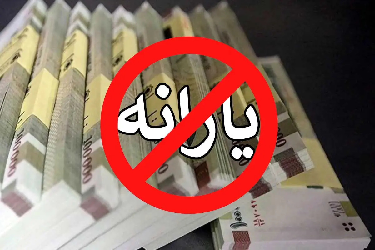راهنمای کامل برای استعلام دهک بندی یارانه ای | نحوه ثبت اعتراض به دهک‌بندی یا قطع یارانه