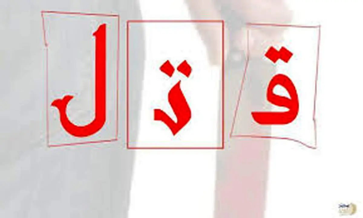 عشق شیطانی زن جوان و برادر شوهر به قتل ختم شد!