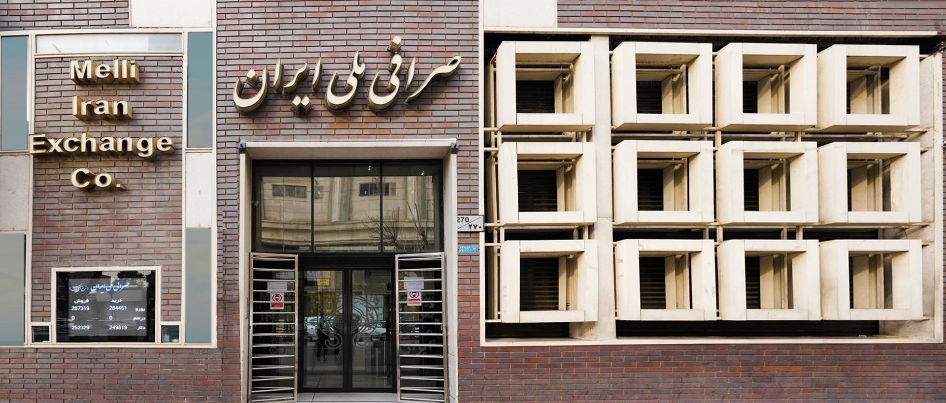 قیمت دلار و یورو در صرافی ملی امروز یکشنبه ۳۱ فروردین ۱۴۰۴