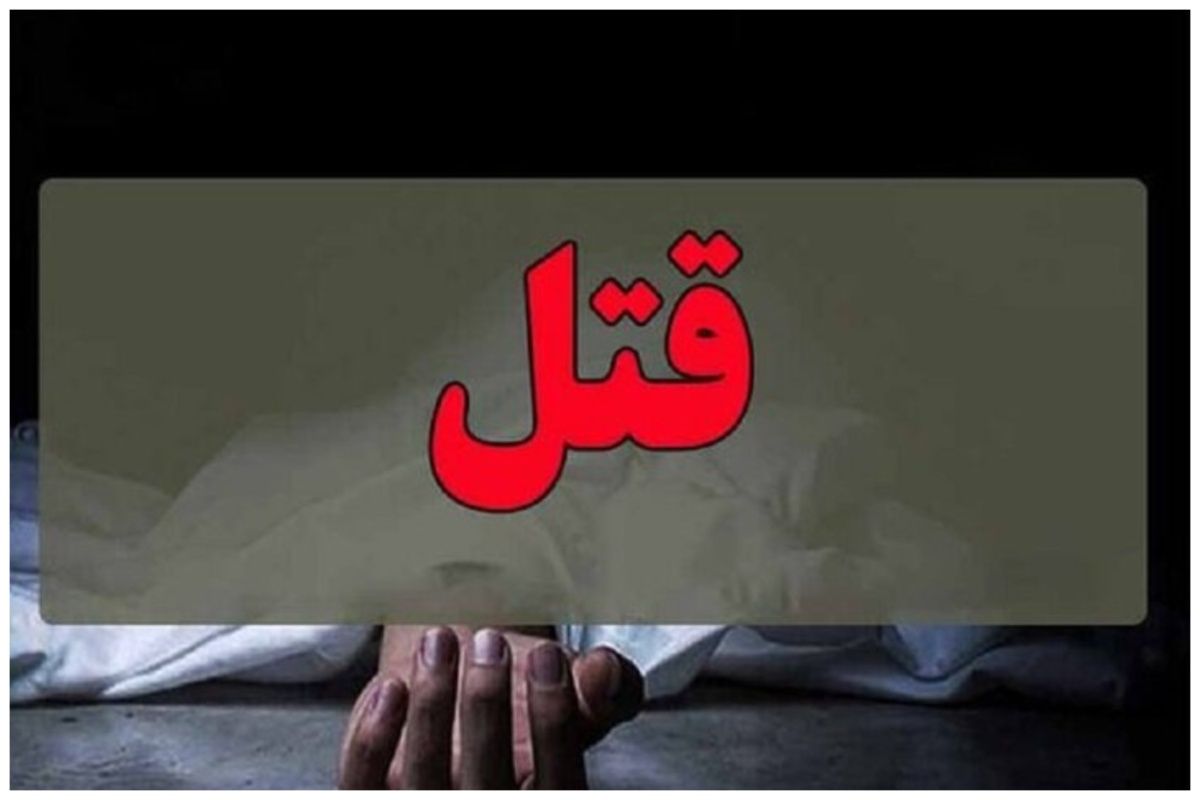 راز جنایت فاش شد| ماجرای قتل مرد معتاد به دست همسر سومش