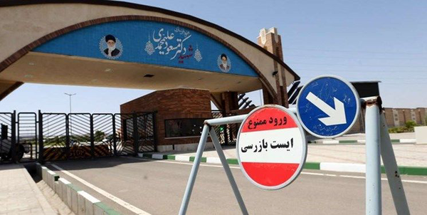 فوری | تعرض دشمن به سایت هستهای فردو