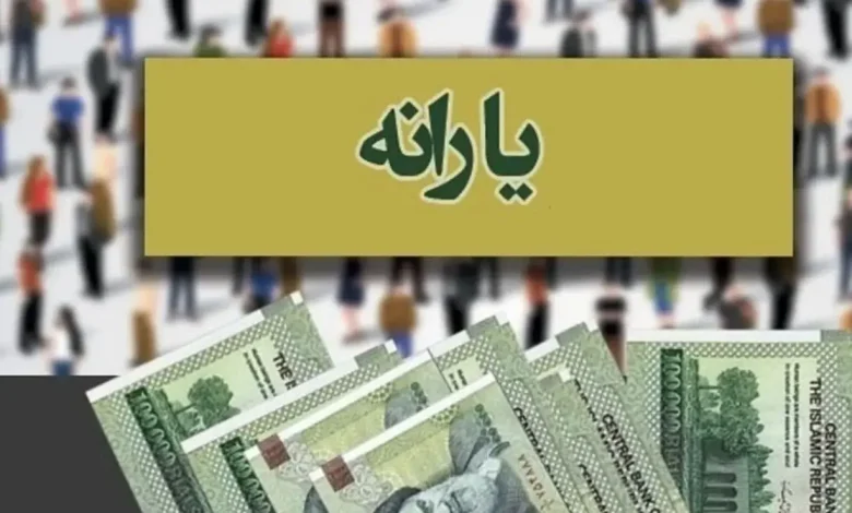 آغاز واریز یارانه نقدی اردیبهشت ۱۴۰۴ از روز شنبه