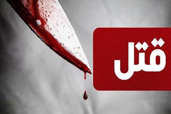 بازهم همسر کشی این بار در تبریز | قتل یک زن در تبریز توسط همسرش
