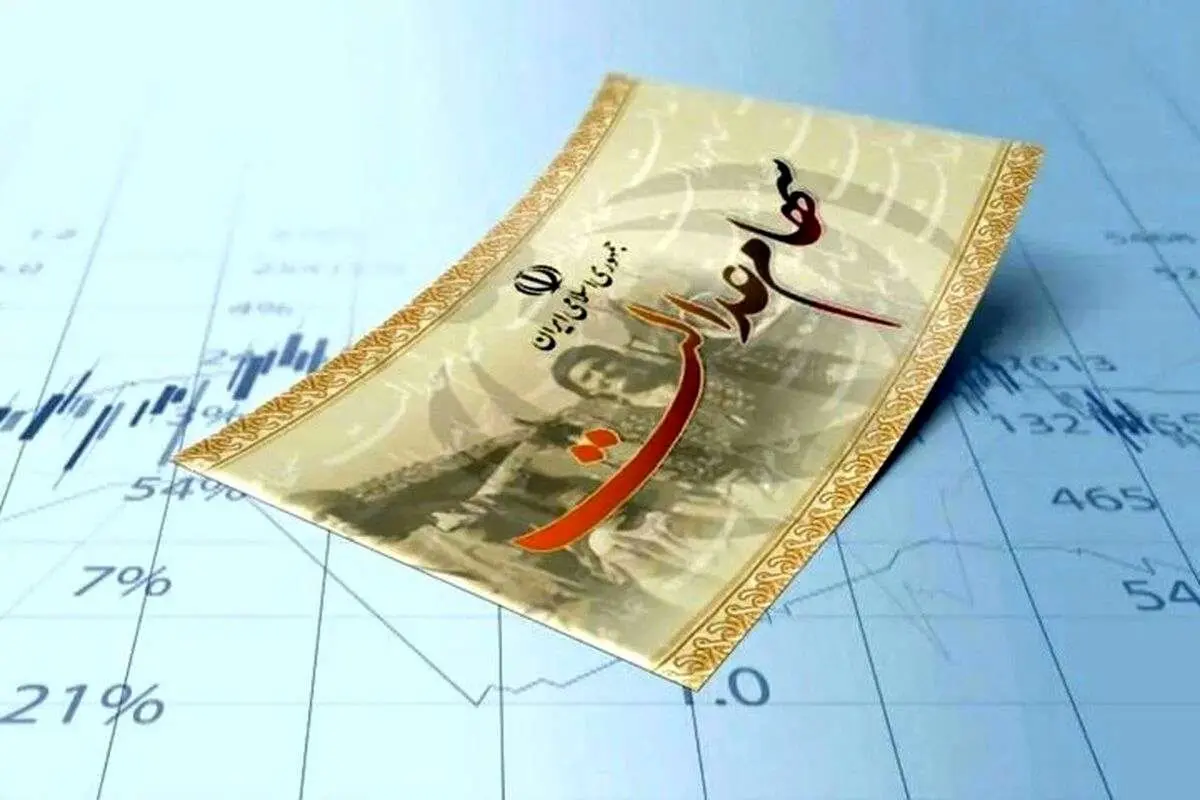 خبر مهم از سهام عدالت | واریز سود سهام عدالت در راه است
