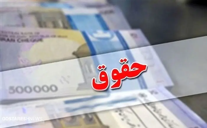 جزئیات مهم از افزایش حقوق ۱۴ میلیونی معلمان منتشر شد