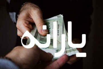 افزایش ۴۰ درصدی یارانه معیشتی خانوارهای سه دهک اول