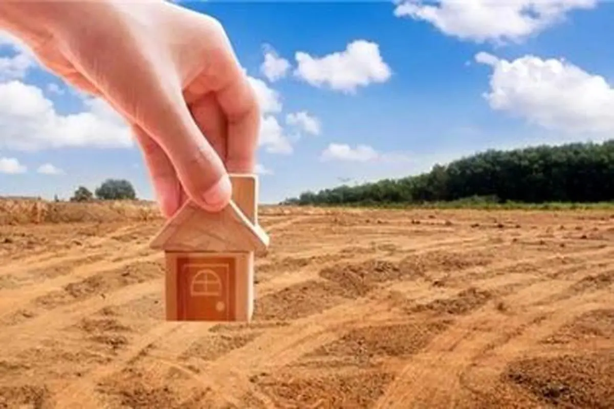 واگذاری زمین رایگان به خانوادههای بدون مسکن شروع شد + شرایط جدید و لینک ثبت نام
