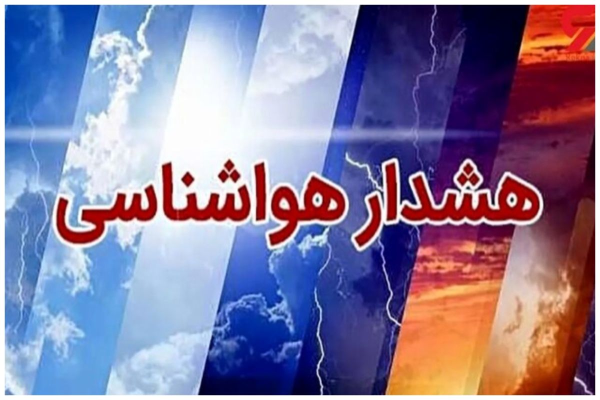 اهواز به ۴۰ درجه رسید/ اختلاف ۳۷ درجه‌ای در دمای سردترین و گرم‌ترین مرکز استان ایران