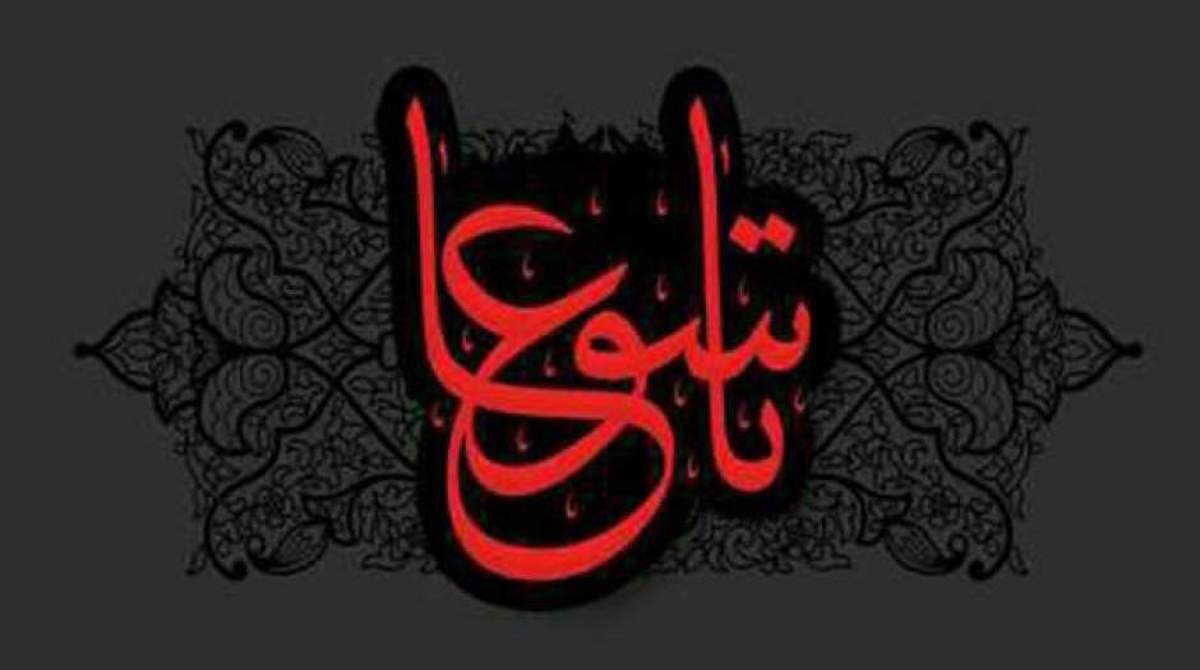 اعمال شب تاسوعای حسینی | تمام اعمال مستحبی روز تاسوعا