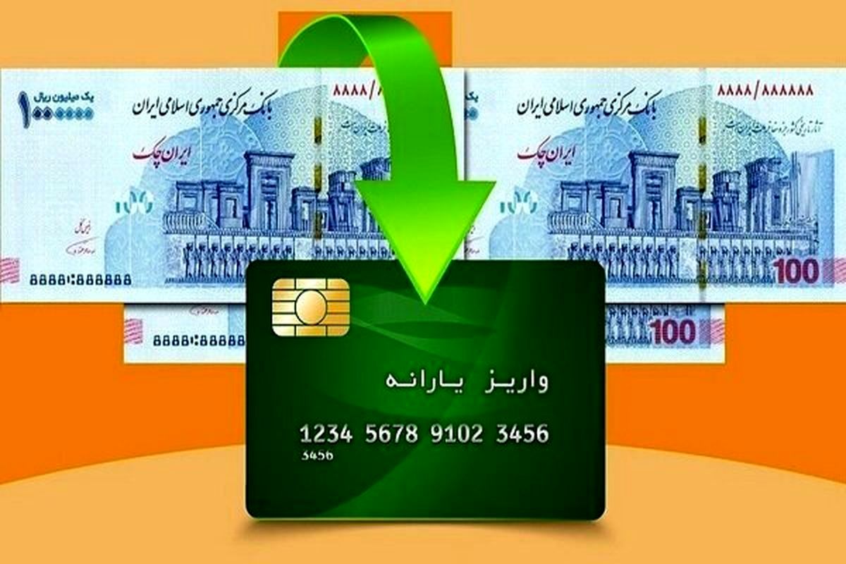 یارانه نقدی این خانوارها ۳ برابر شد!