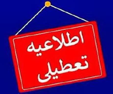 جزییات تعطیلی ادارات فردا دوشنبه 19 خرداد ماه 1404