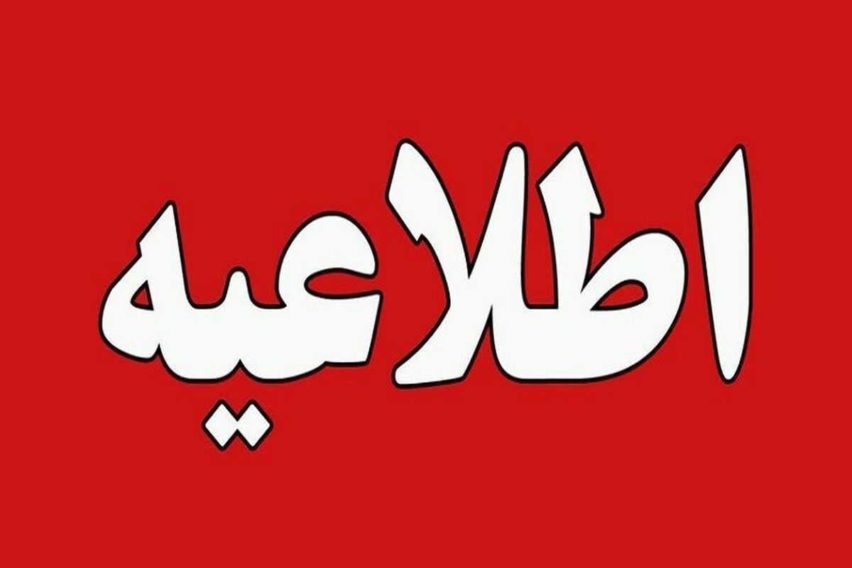 خبر فوری | انفجار مهیب در آران و بیدگل