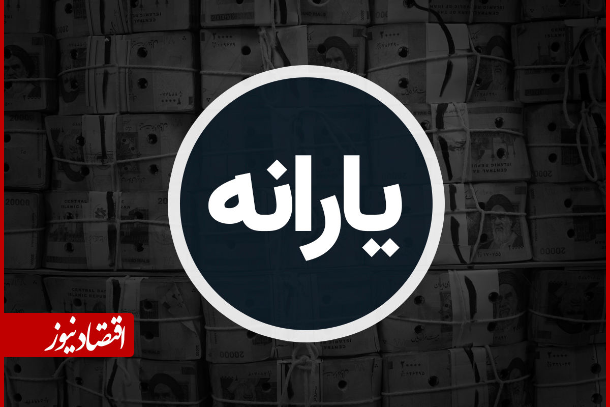 یارانه این دهک‌ها یکشنبه واریز می‌شود