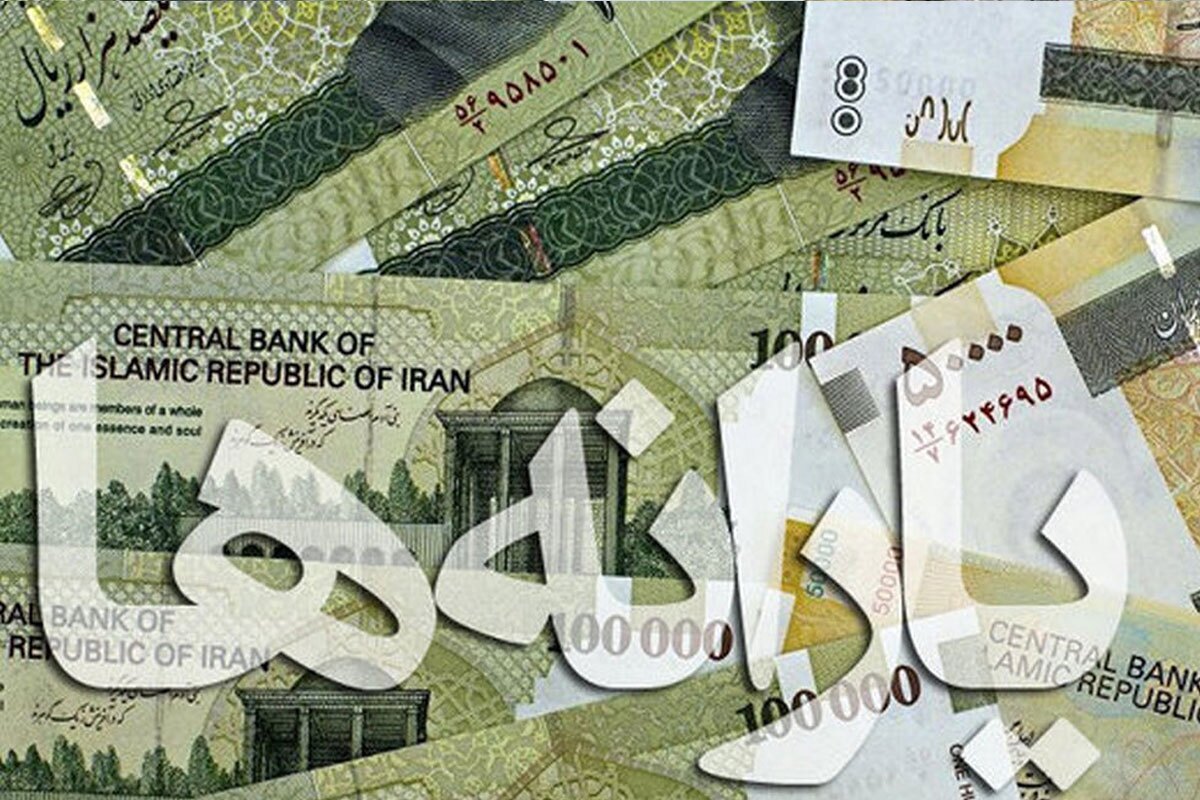 واریزی بزرگ دولت در آستانه عید غدیر ۱۴۰۴