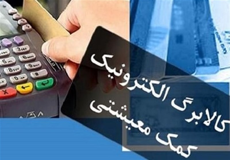 سوپرایز برای یارانه بگیران | پرداخت کالابرگ آغاز شد